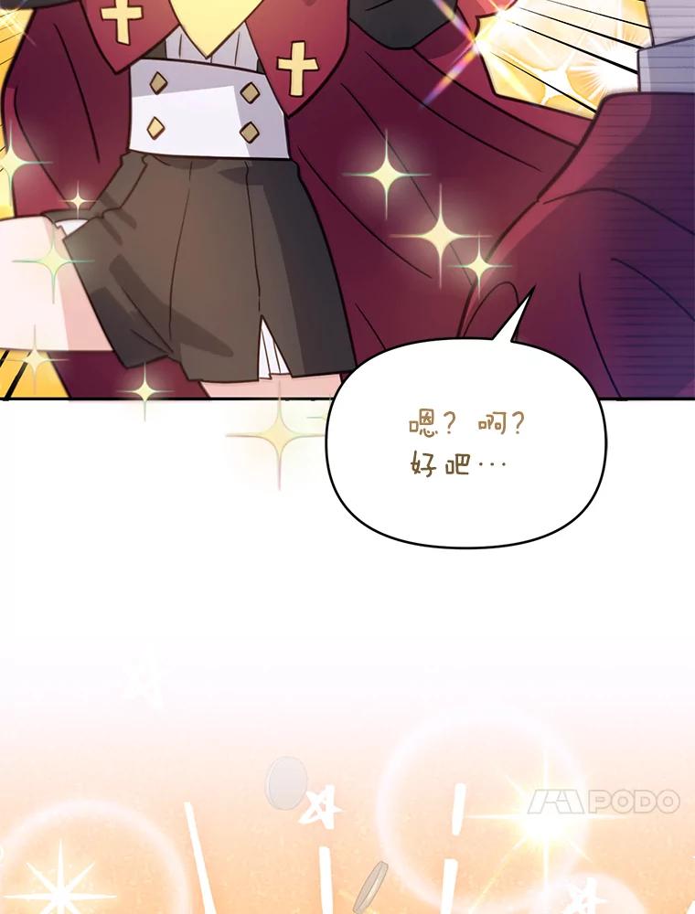 《林德尔又出什么事了？》42.不择手段 第62页