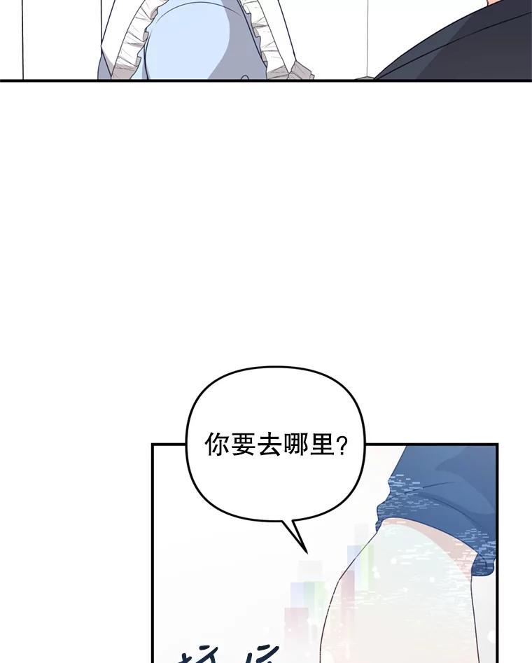 《攻略纸片人男友》44.解决办法 第11页