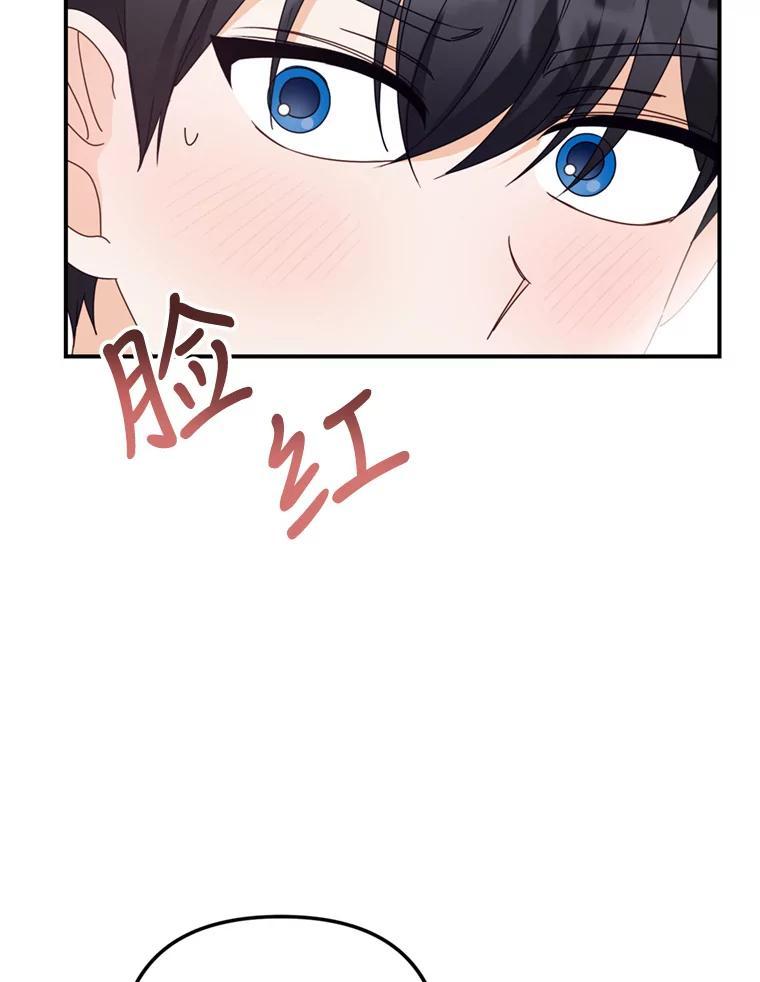 《攻略纸片人男友》44.解决办法 第35页