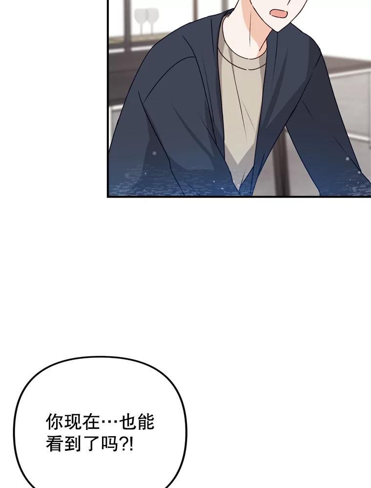 《攻略纸片人男友》44.解决办法 第3页
