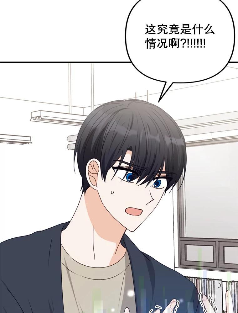 《攻略纸片人男友》44.解决办法 第5页