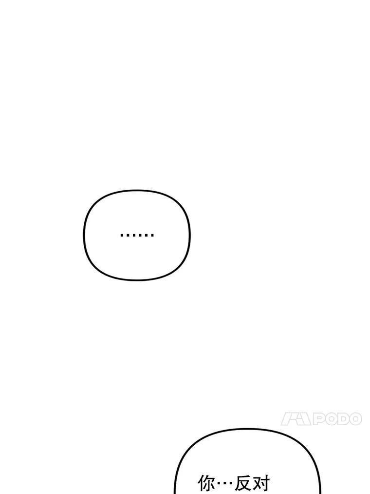 《攻略纸片人男友》44.解决办法 第89页