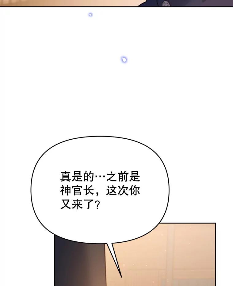 《林德尔又出什么事了？》42.不择手段 第110页