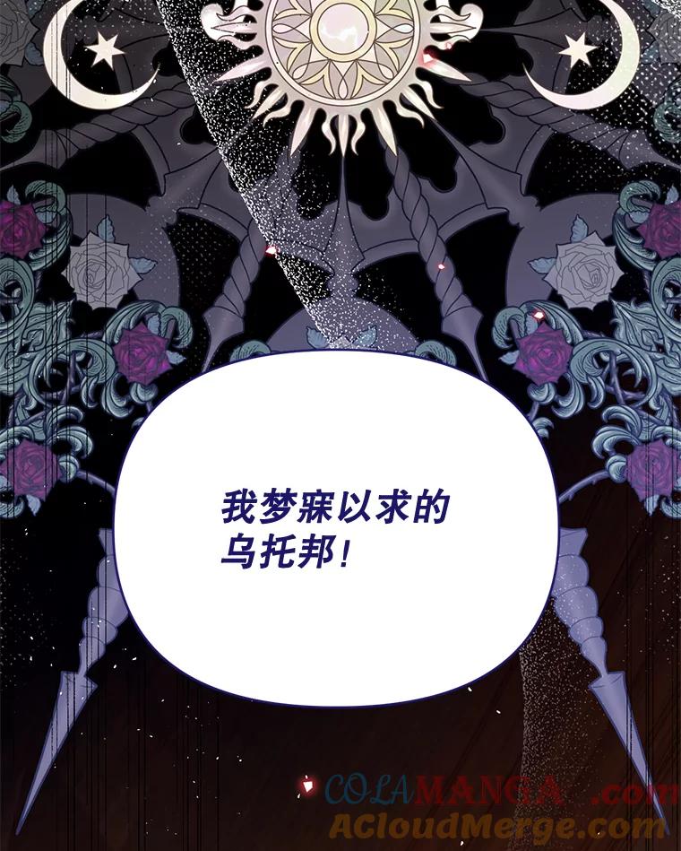 《林德尔又出什么事了？》42.不择手段 第17页