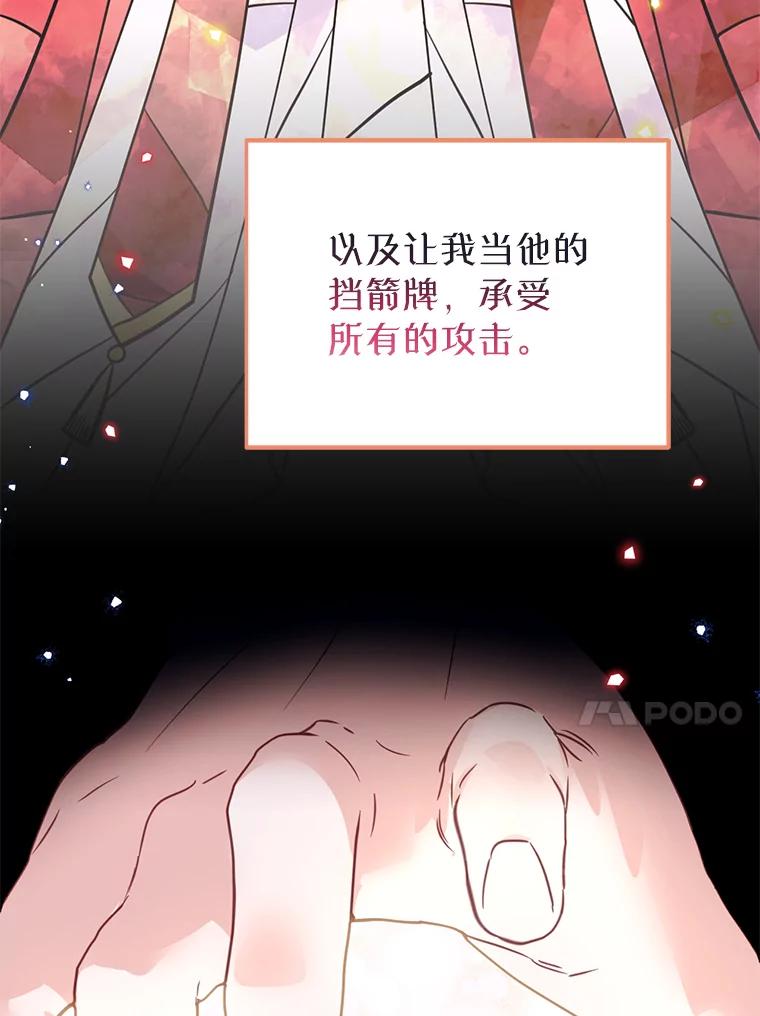 《林德尔又出什么事了？》42.不择手段 第42页