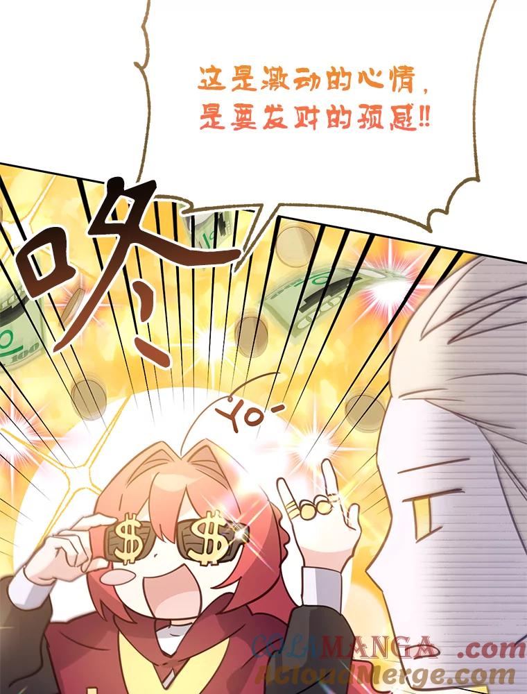 《林德尔又出什么事了？》42.不择手段 第61页
