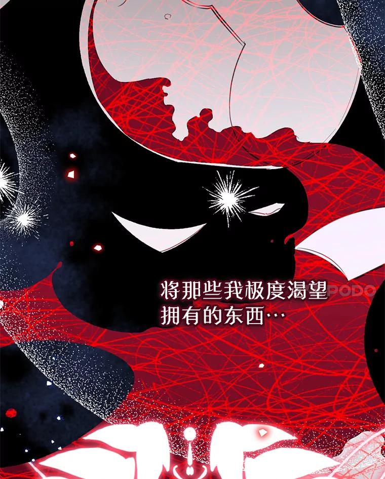 《林德尔又出什么事了？》42.不择手段 第32页