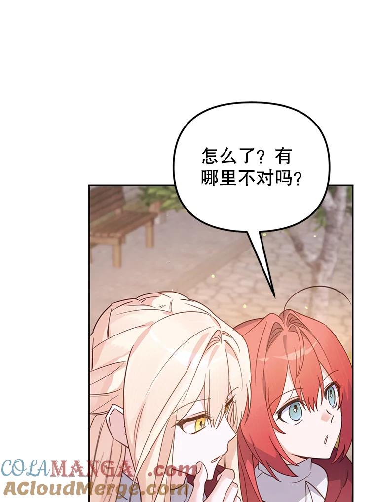 《林德尔又出什么事了？》42.不择手段 第89页