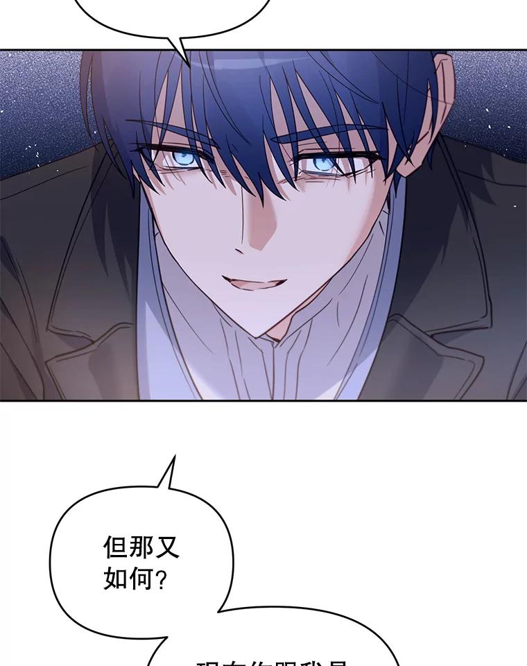《林德尔又出什么事了？》42.不择手段 第24页