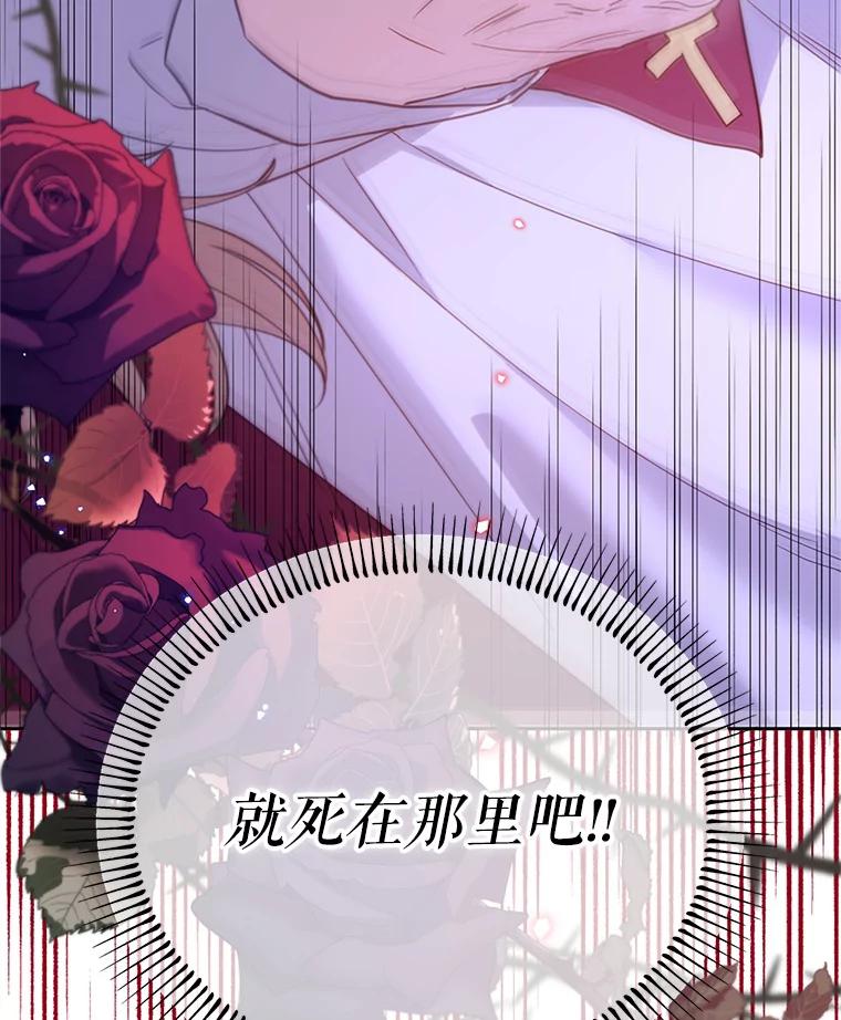 《林德尔又出什么事了？》42.不择手段 第51页