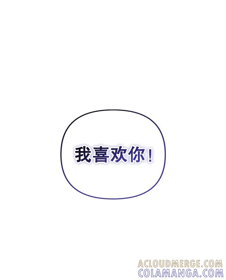 《攻略纸片人男友》44.解决办法 第67页