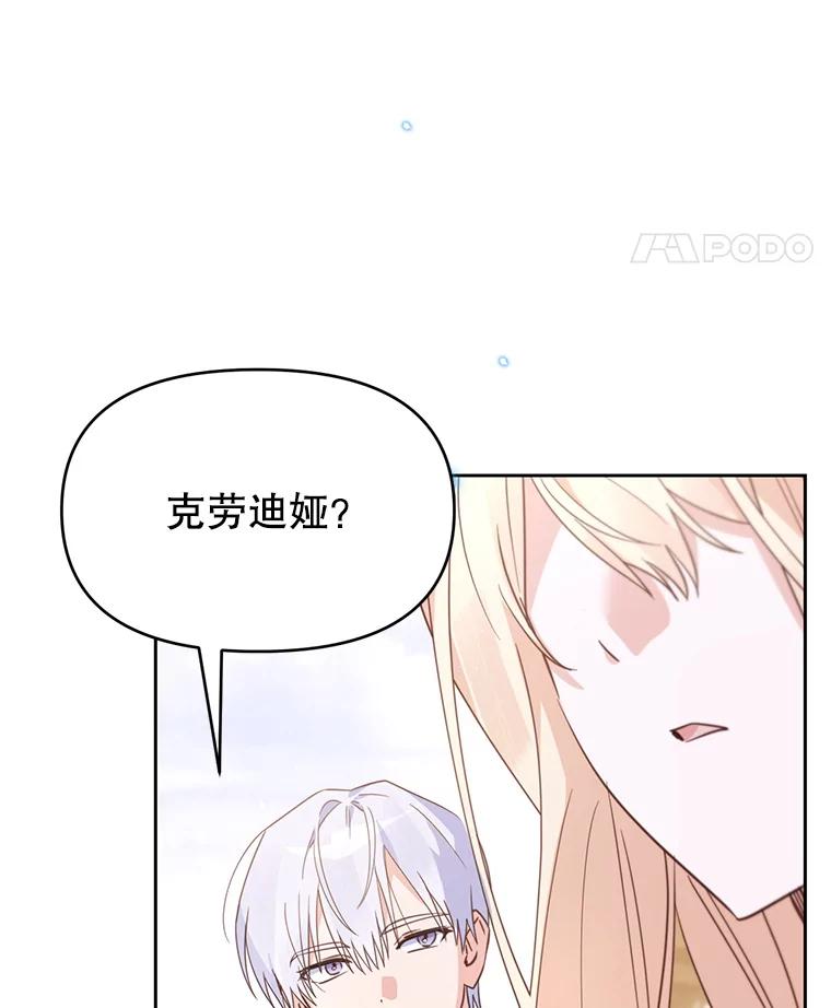 《林德尔又出什么事了？》42.不择手段 第56页