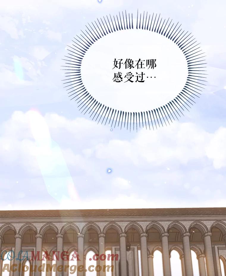 《林德尔又出什么事了？》42.不择手段 第93页