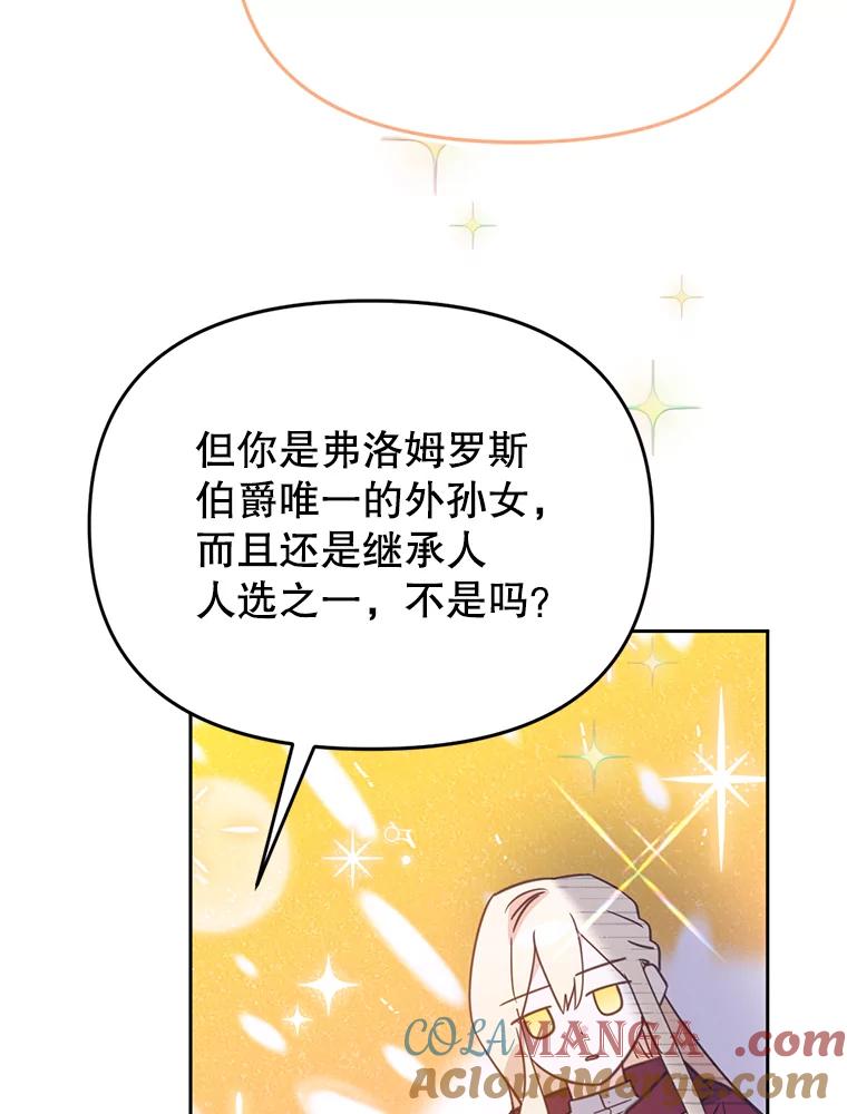 《林德尔又出什么事了？》42.不择手段 第65页