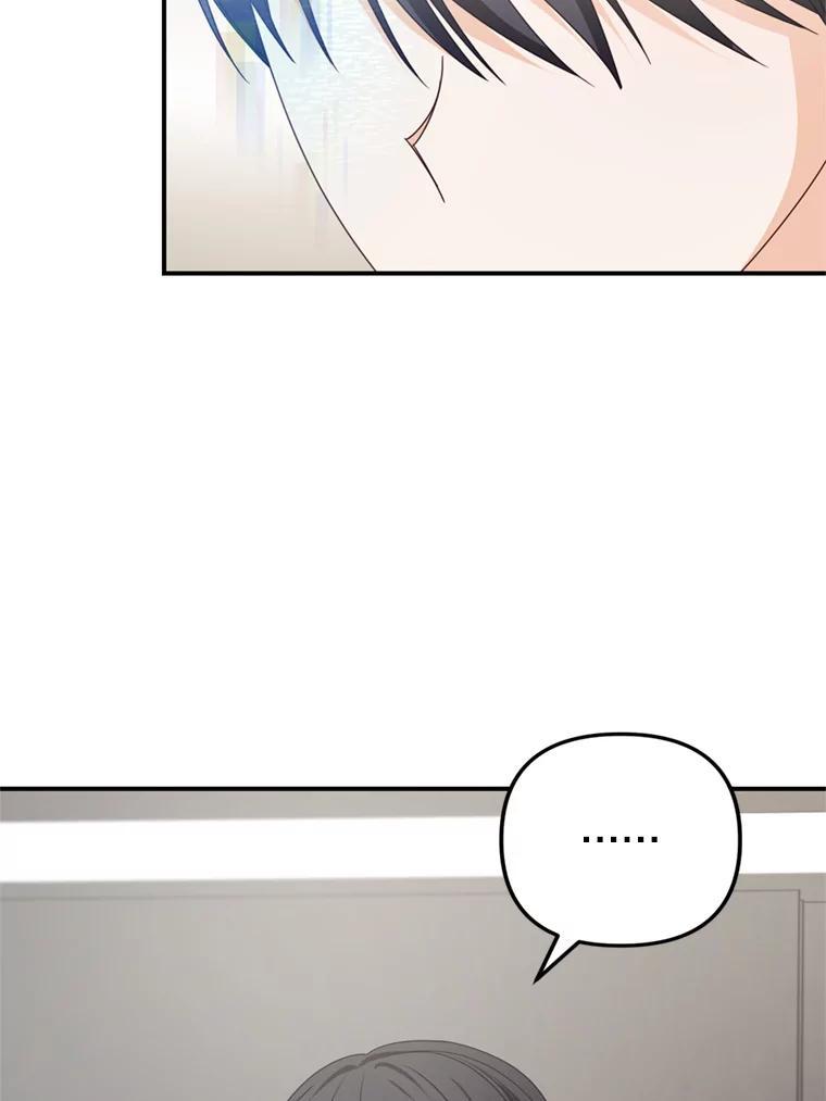 《攻略纸片人男友》44.解决办法 第92页