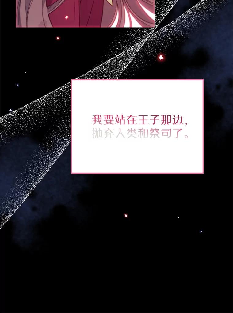 《林德尔又出什么事了？》42.不择手段 第47页