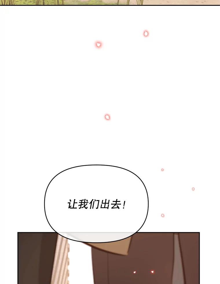 《林德尔又出什么事了？》43.启动结界 第103页