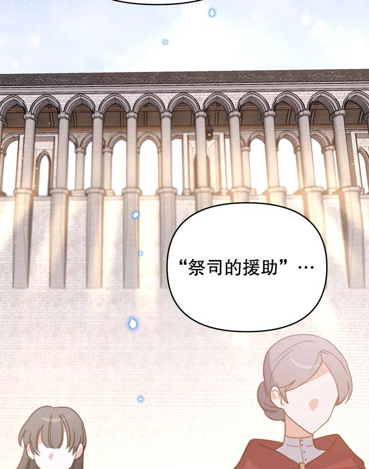 《林德尔又出什么事了？》43.启动结界 第7页
