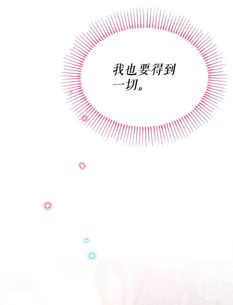 《林德尔又出什么事了？》43.启动结界 第54页