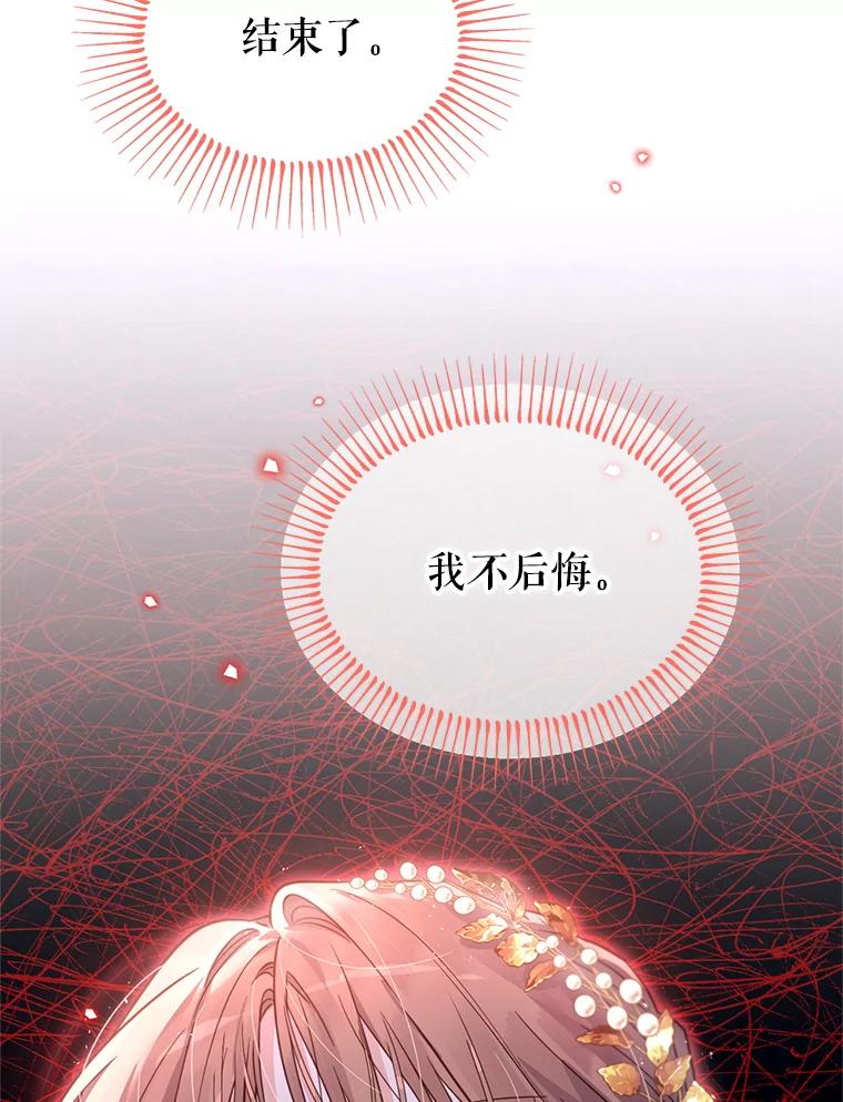 《林德尔又出什么事了？》43.启动结界 第51页