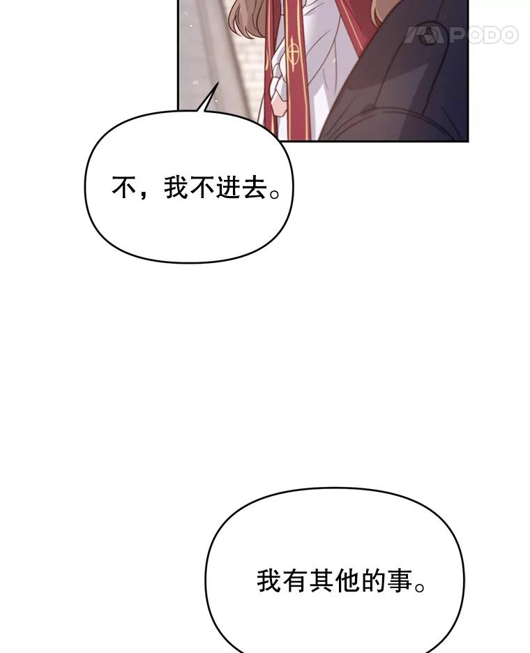 《林德尔又出什么事了？》43.启动结界 第22页