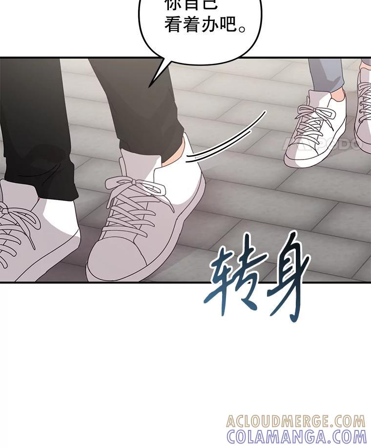 《攻略纸片人男友》45.开始传染 第89页