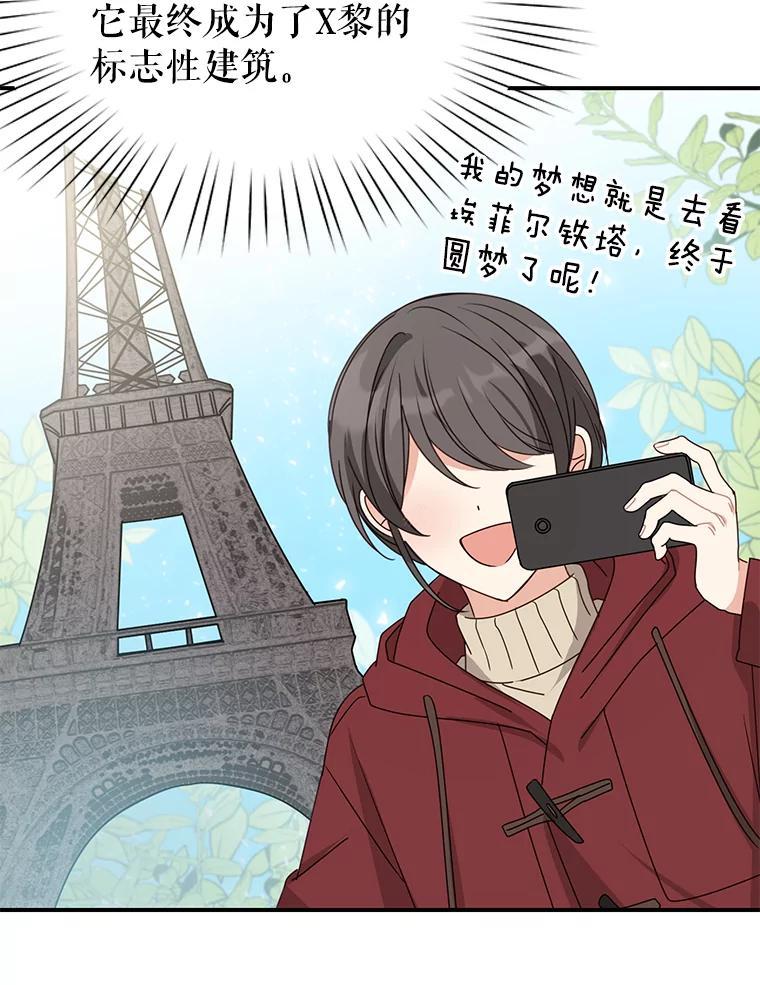 《攻略纸片人男友》45.开始传染 第40页