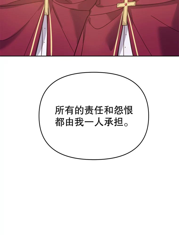 《林德尔又出什么事了？》43.启动结界 第39页