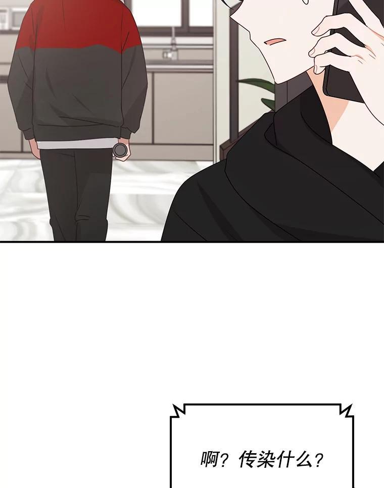 《攻略纸片人男友》45.开始传染 第100页