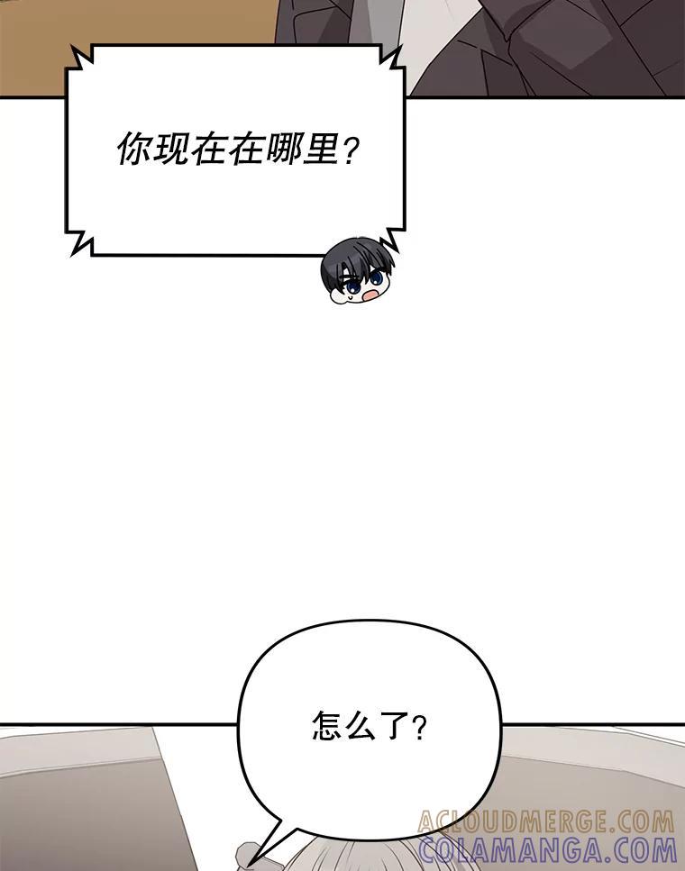 《攻略纸片人男友》45.开始传染 第97页