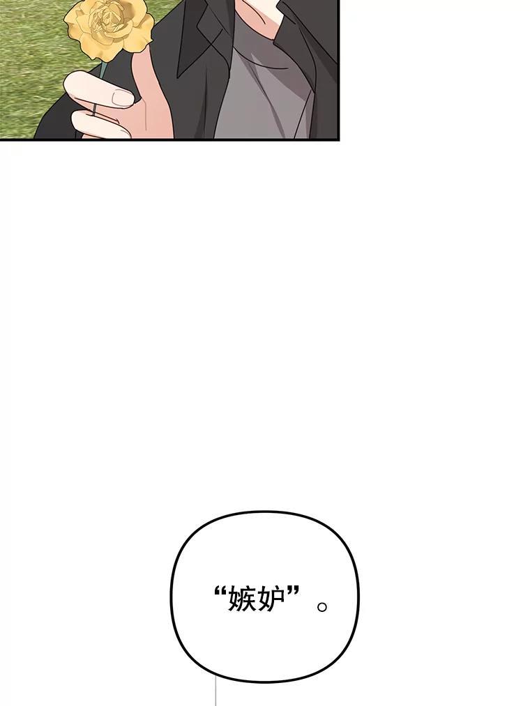 《攻略纸片人男友》45.开始传染 第46页