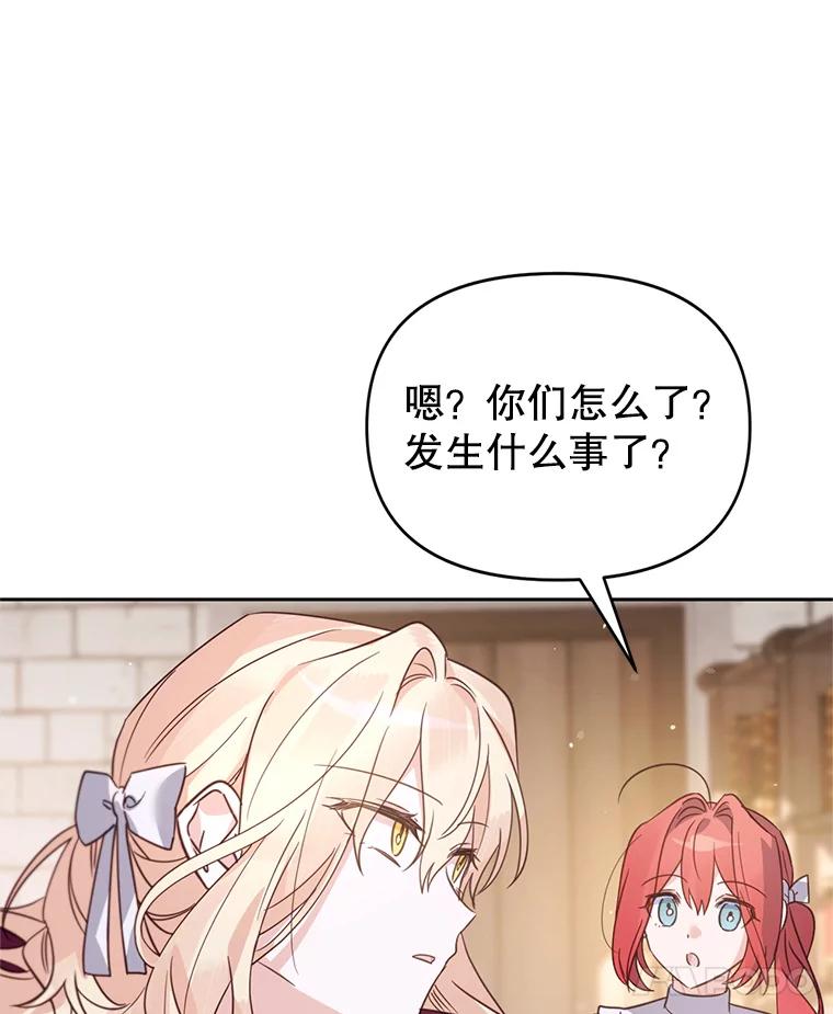 《林德尔又出什么事了？》43.启动结界 第59页