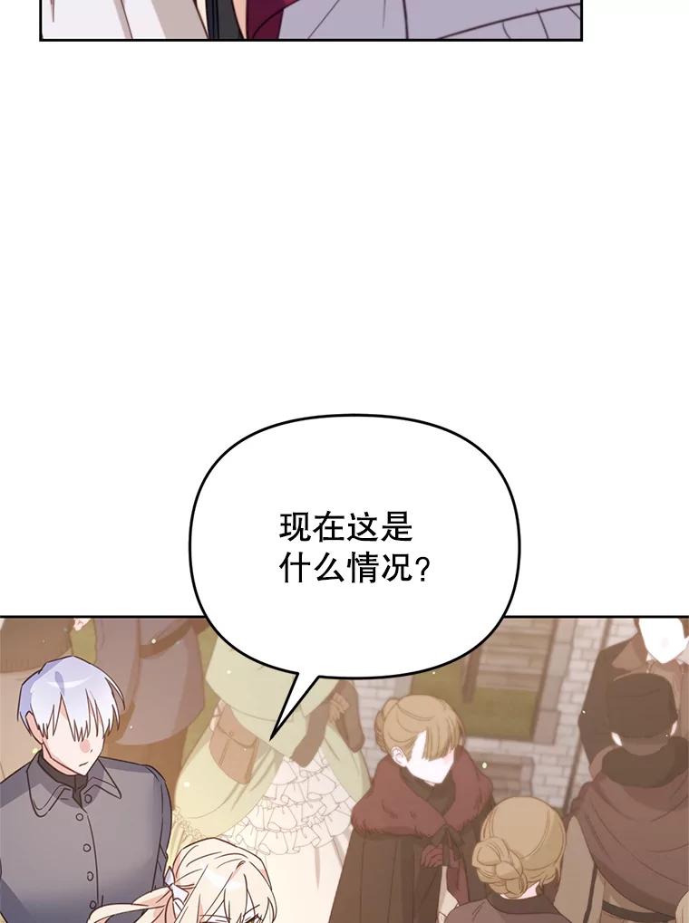 《林德尔又出什么事了？》43.启动结界 第91页