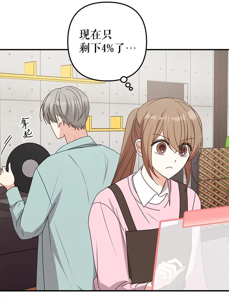 《攻略纸片人男友》45.开始传染 第50页