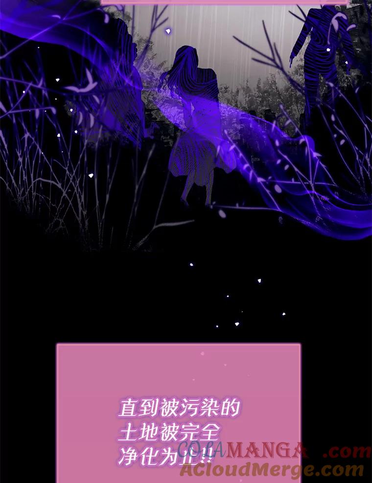 《林德尔又出什么事了？》43.启动结界 第117页