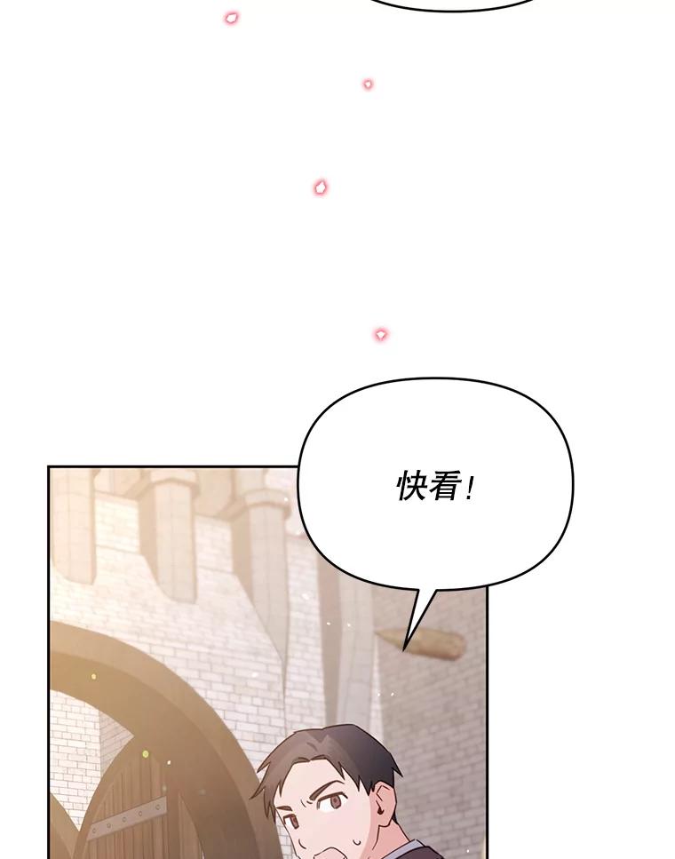 《林德尔又出什么事了？》43.启动结界 第74页