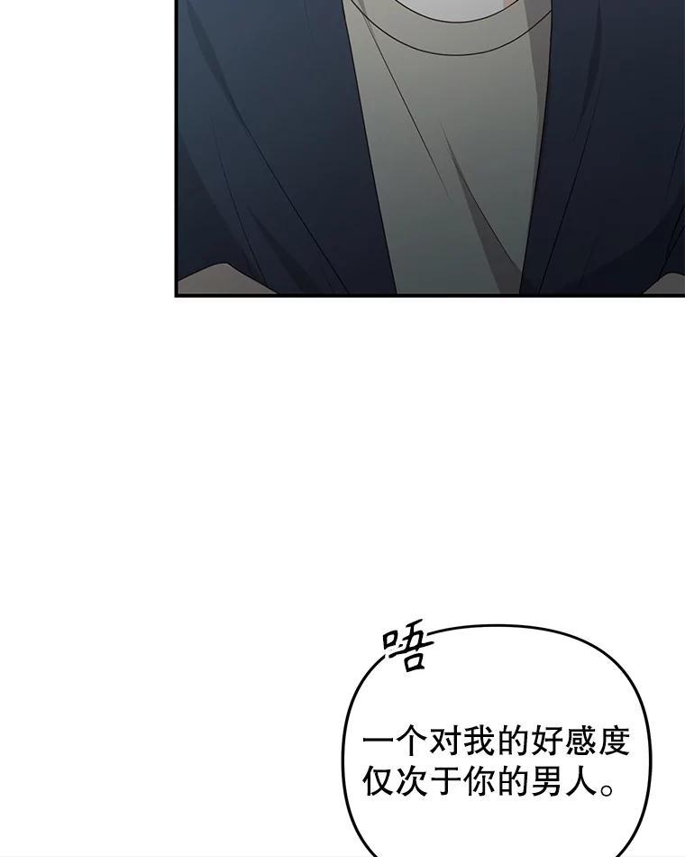 《攻略纸片人男友》45.开始传染 第19页