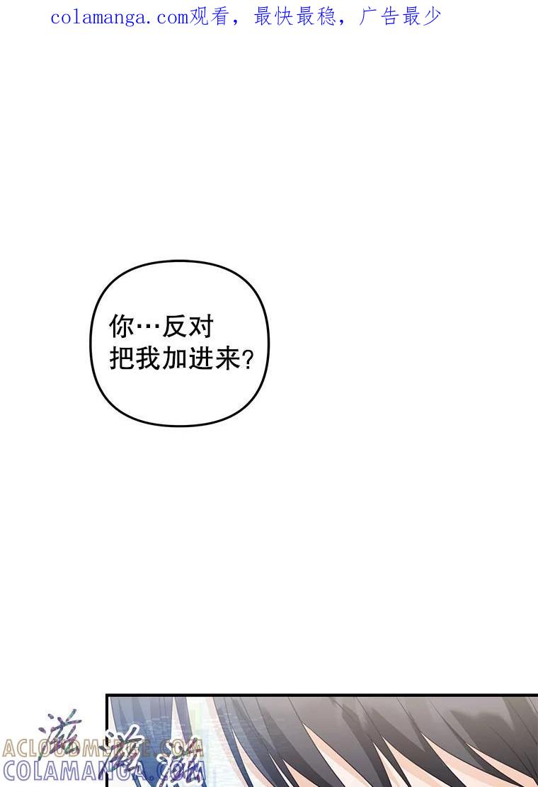 《攻略纸片人男友》45.开始传染 第1页