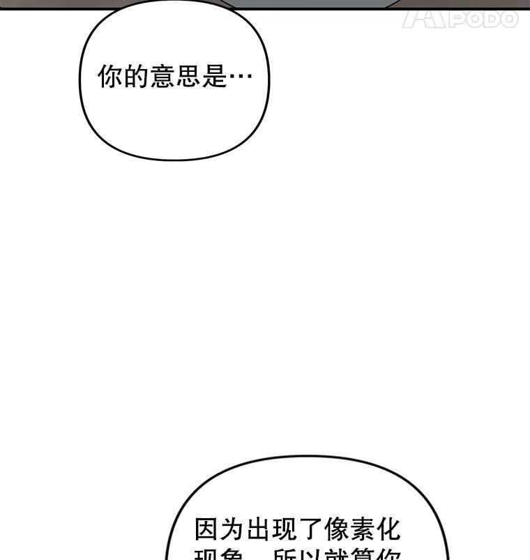 《攻略纸片人男友》45.开始传染 第15页