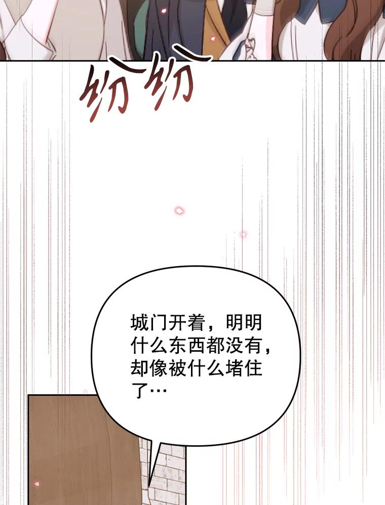 《林德尔又出什么事了？》43.启动结界 第83页