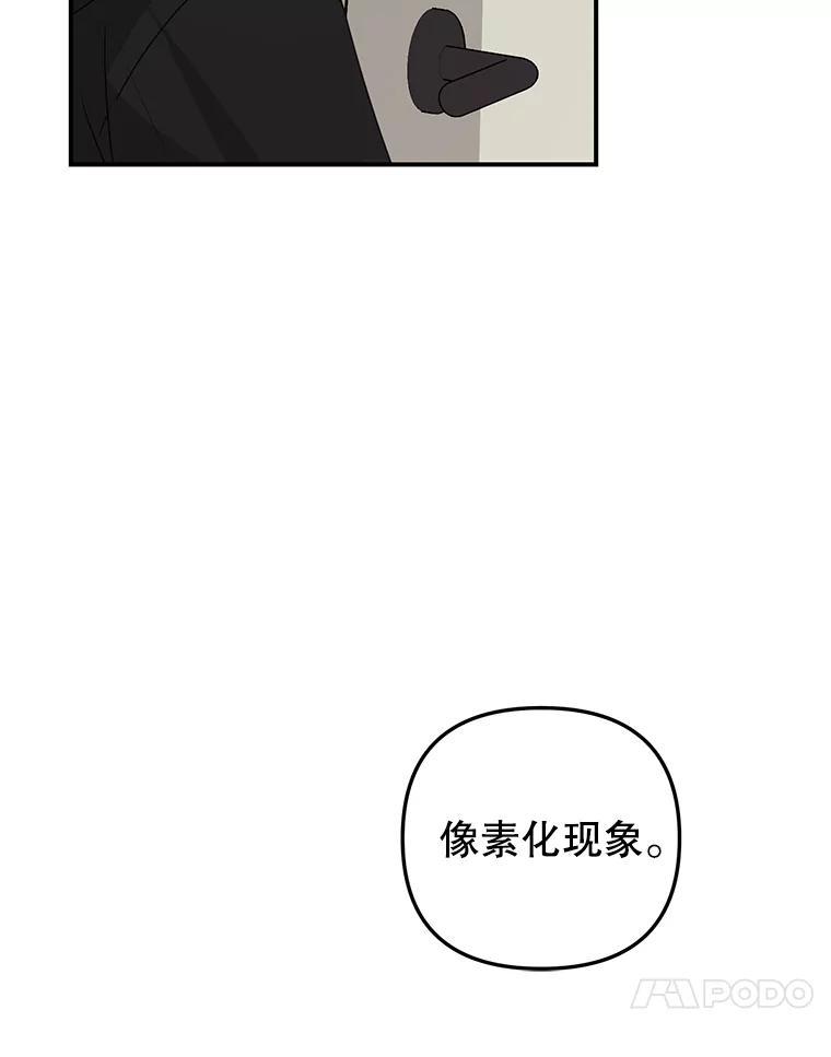 《攻略纸片人男友》45.开始传染 第102页