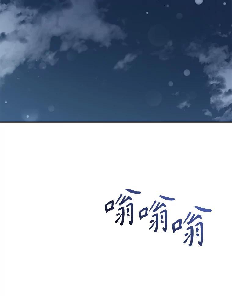 《攻略纸片人男友》45.开始传染 第95页