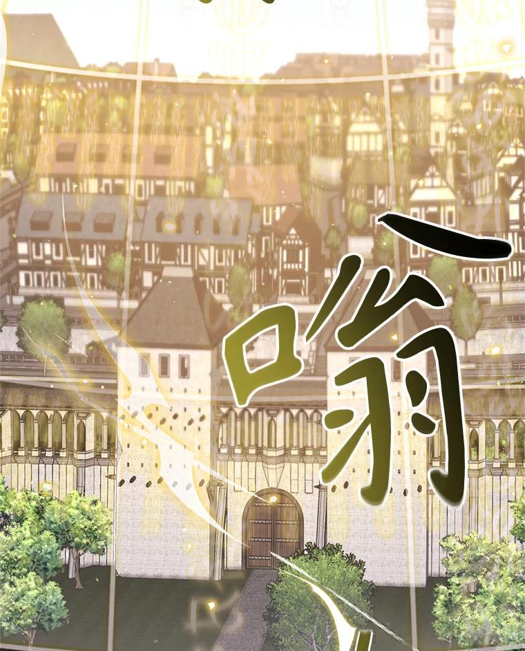 《林德尔又出什么事了？》43.启动结界 第44页