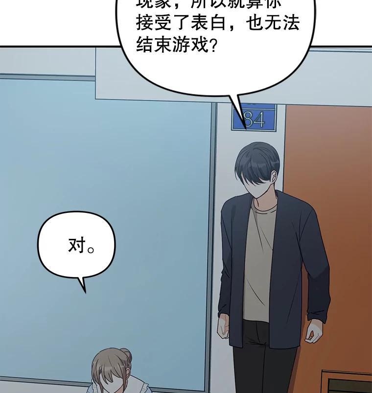 《攻略纸片人男友》45.开始传染 第16页