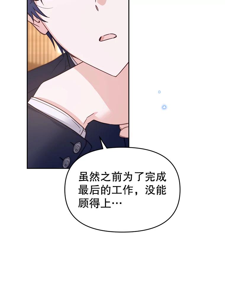 《林德尔又出什么事了？》43.启动结界 第10页