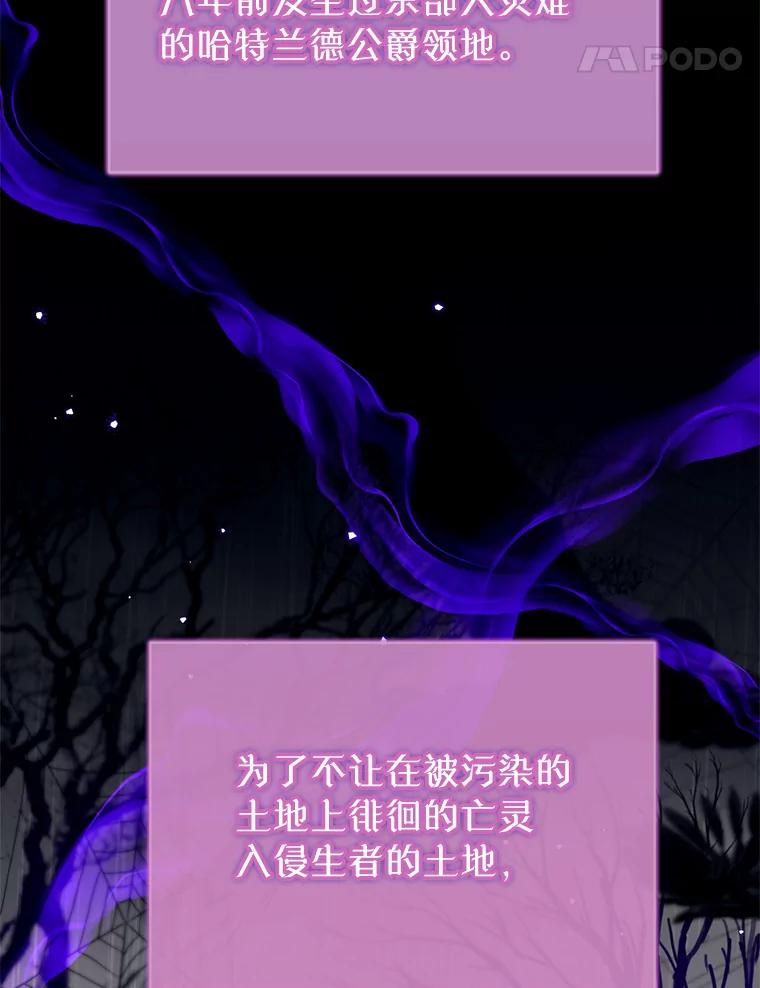 《林德尔又出什么事了？》43.启动结界 第115页