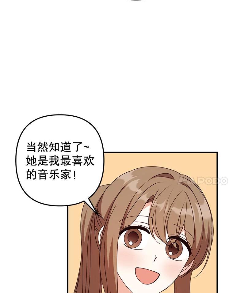 《攻略纸片人男友》45.开始传染 第55页