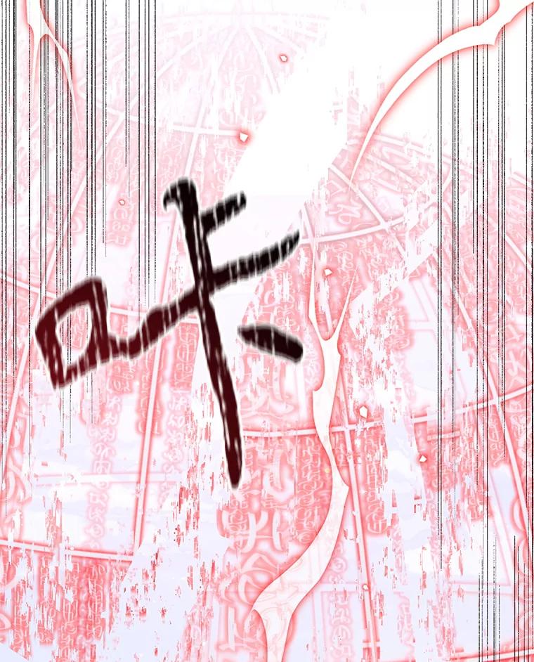 《林德尔又出什么事了？》43.启动结界 第46页