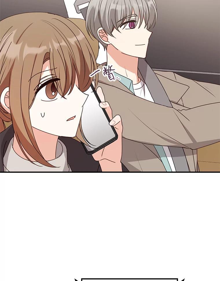 《攻略纸片人男友》45.开始传染 第98页