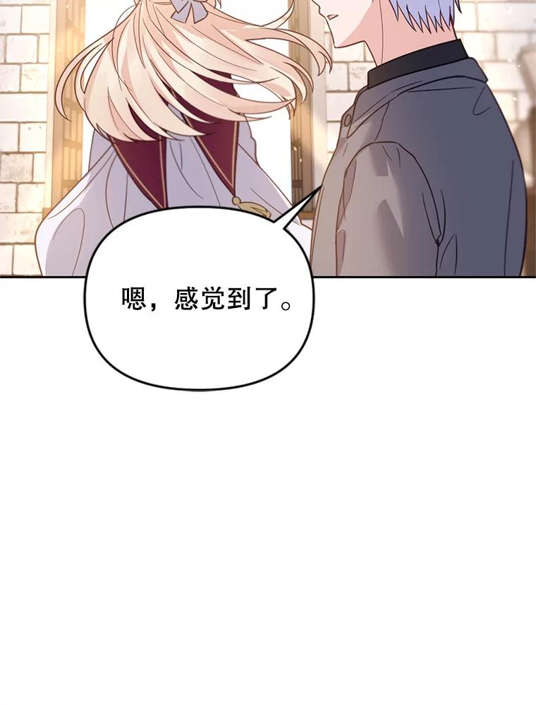 《林德尔又出什么事了？》43.启动结界 第58页